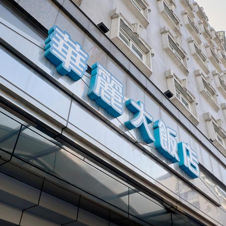華麗大飯店ferrary Hotel Taipei Eksteriør bilde