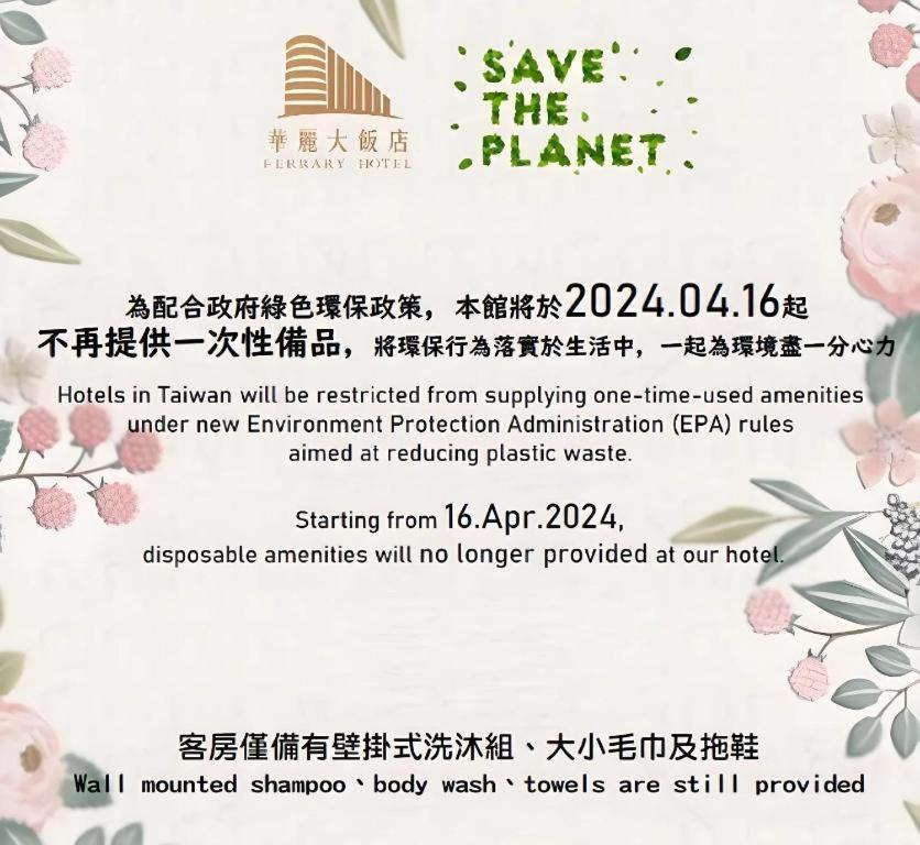 華麗大飯店ferrary Hotel Taipei Eksteriør bilde