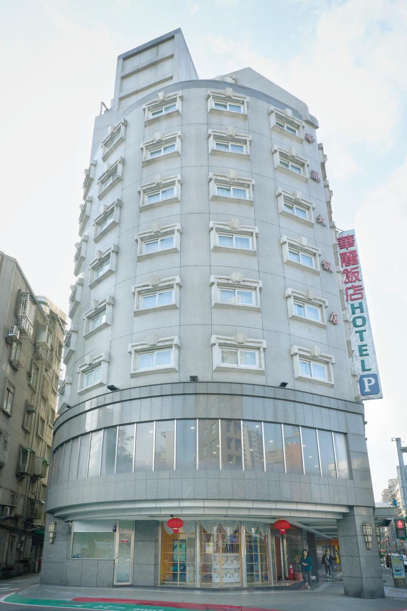 華麗大飯店ferrary Hotel Taipei Eksteriør bilde