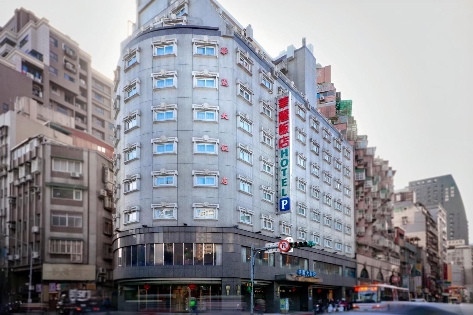 華麗大飯店ferrary Hotel Taipei Eksteriør bilde